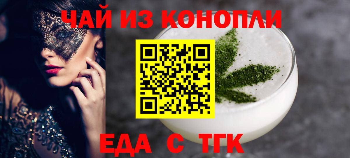 Cannafood марихуана  Вход с VPN  Кинель 