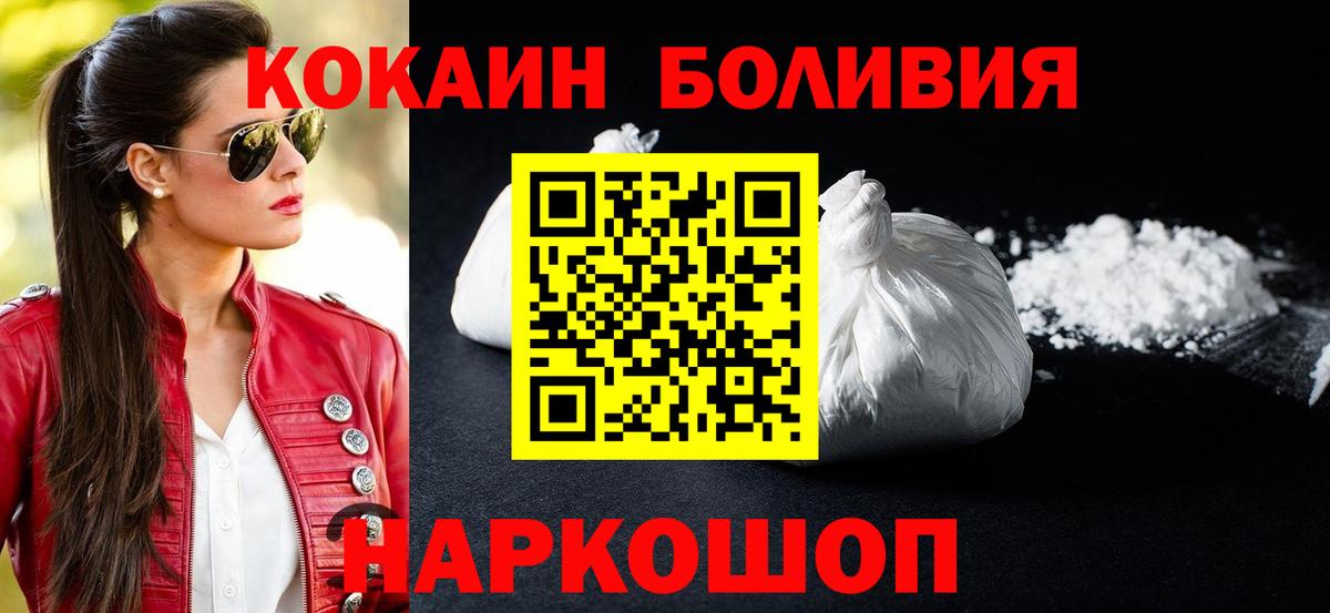 Cocaine Columbia  Вход с VPN  Кинель  Cocaine  Кокаин 97% 