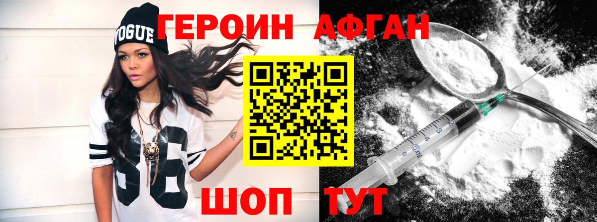Кинель  Героин хмурый  Вход с VPN 