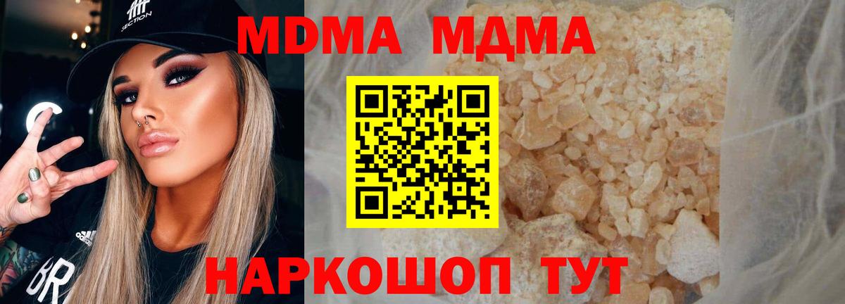 Кинель  MDMA  MDMA VHQ  Вход с VPN  МДМА Molly 