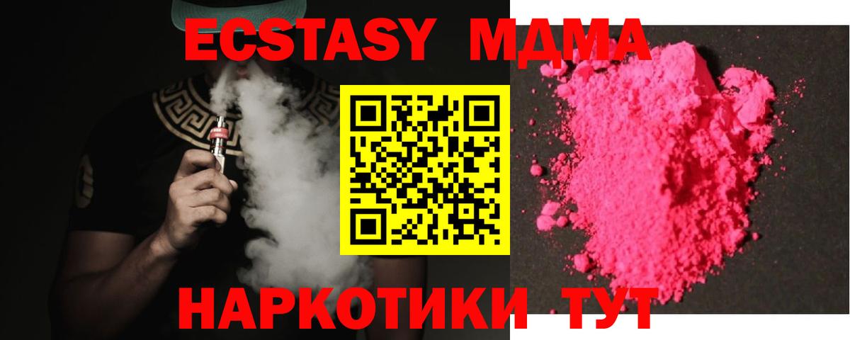 MDMA кристаллы Кинель