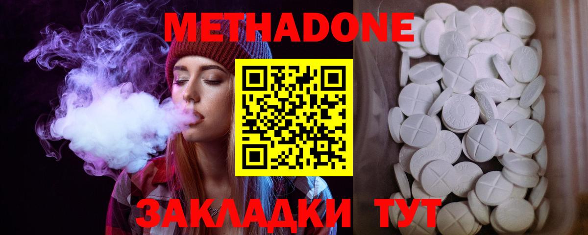 Кинель  Метадон methadone  Вход с VPN 