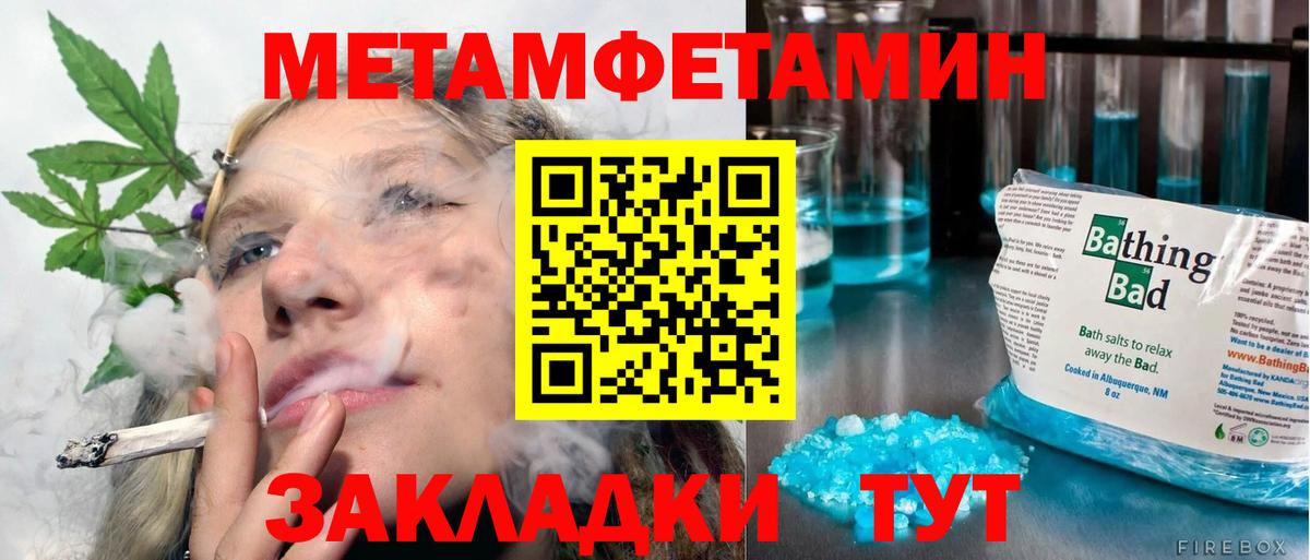 Метамфетамин винт  Вход с VPN  Кинель 