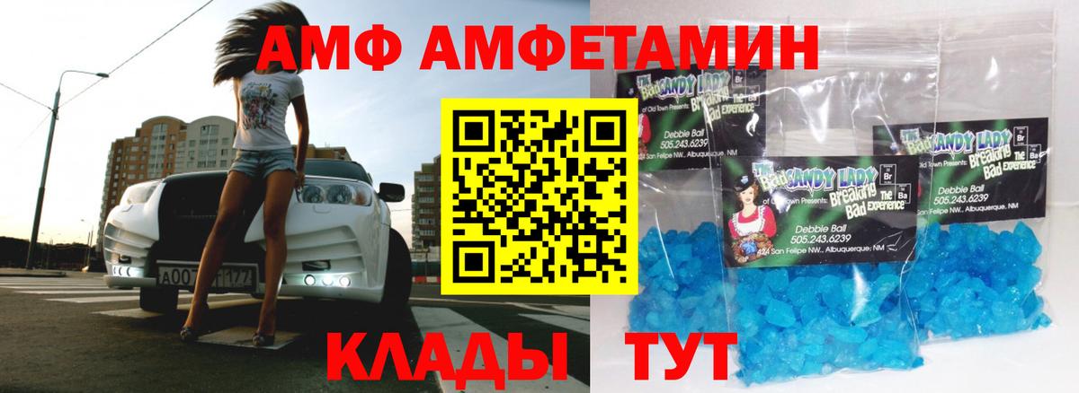 МЕТАМФЕТАМИН кристалл Кинель