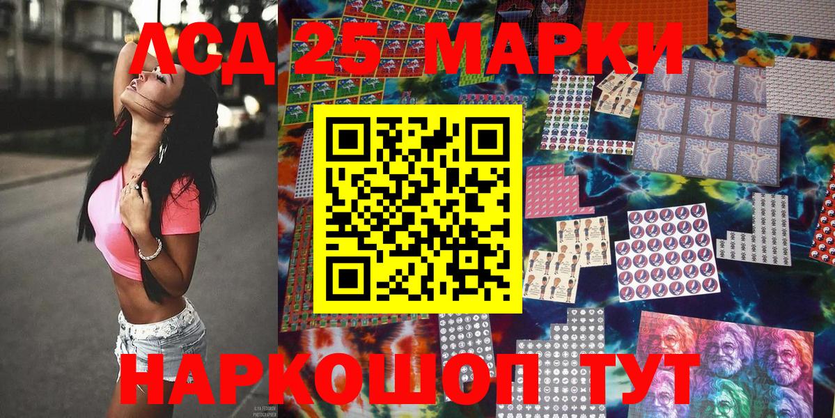 Кинель  Наркотические марки 1500мкг  Вход с VPN 