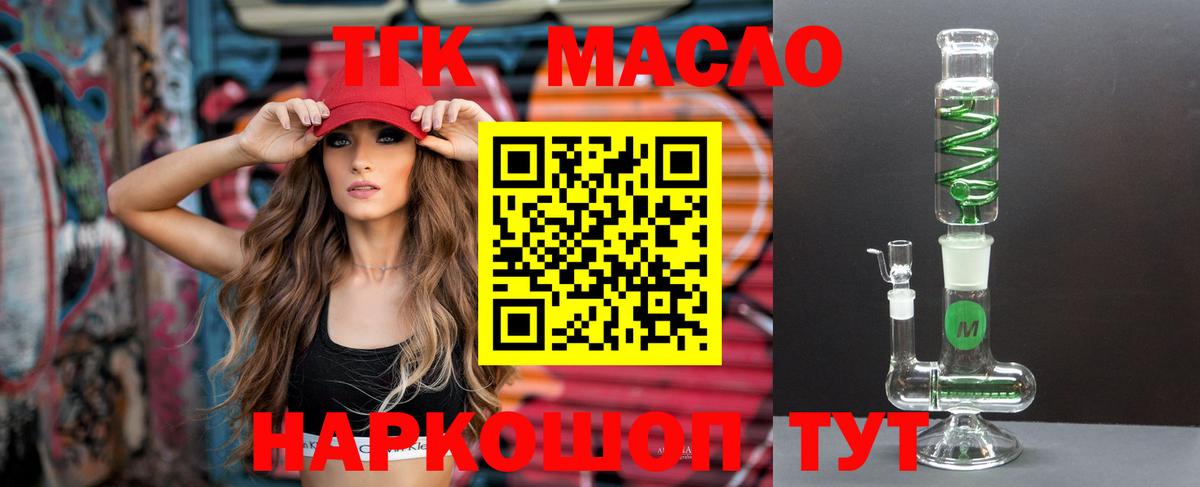 Дистиллят ТГК вейп с тгк  Вход с VPN  ТГК вейп  Кинель 